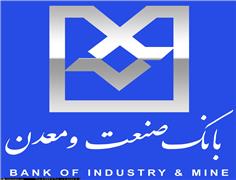 Appreciation of the Governor of Zanjan from the Bank of Industry and Mines