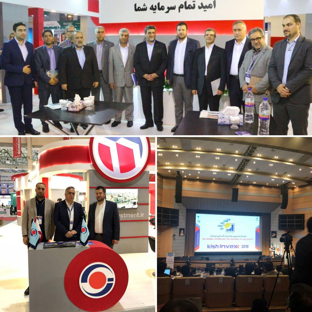 The active participation of Goharzamin Company in the exhibition of investment opportunities for the stock market, banks and insurance and privatization