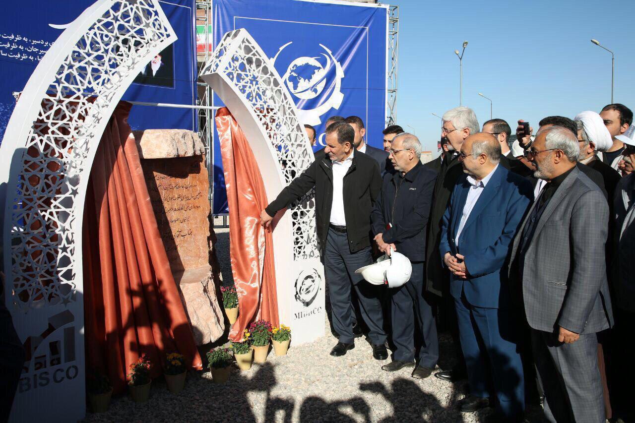 The Opening of Pellet Production Plant in Kerman